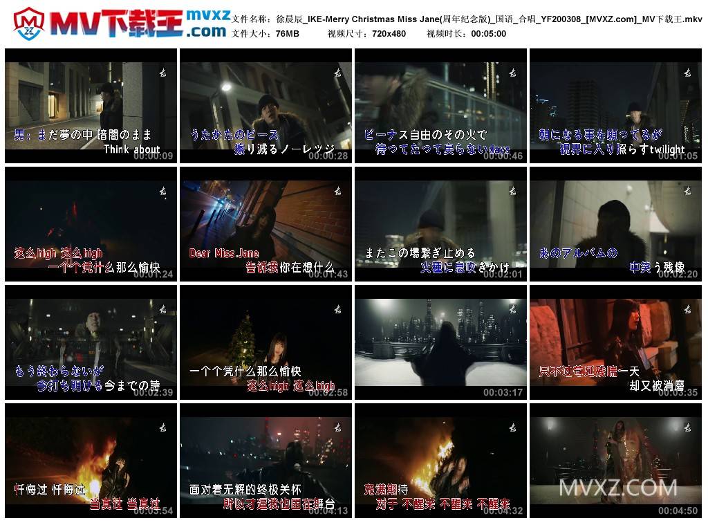 徐晨辰_IKE-Merry Christmas Miss Jane(周年纪念版)_国语_合唱_YF200308